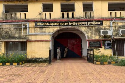 हजारीबाग के ओपन जेल से तीन बांग्लादेशी फरार, मचा हड़कंप, सुरक्षा पर उठे सवाल