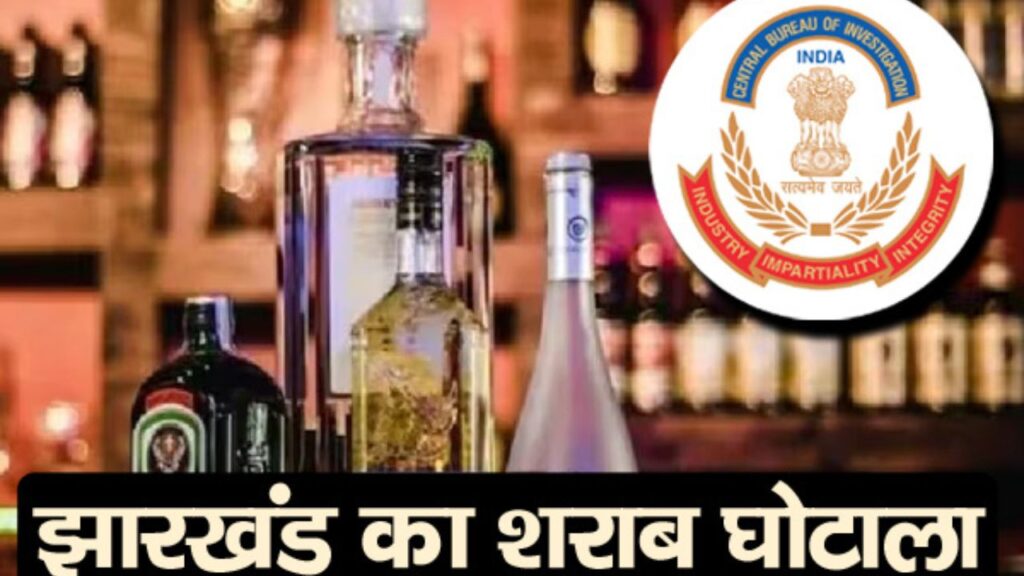 शराब घोटाला उजागर करने वाले दो IAS को नोटिस, जमशेदपुर और रामगढ़ के DC को देनी होगी गवाही