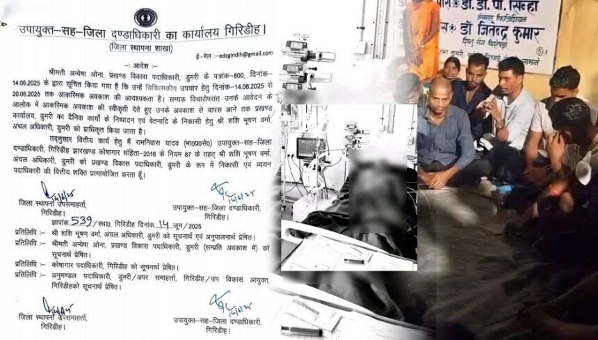 डुमरी में सुखराम महतो की मौत के बाद हो रहे प्रदर्शन के बीच आरोपी डुमरी DDO अन्वेषा ओना गए छुट्टी पर, परिजनों के साथ जयराम महतो बैठे धरने पर