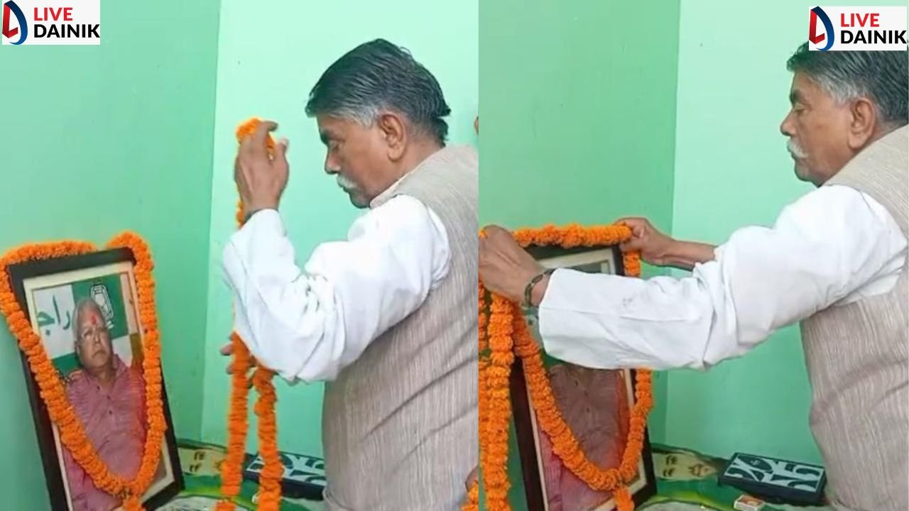 जन्मदिन पर लालू यादव की तस्वीर को पहना दिया माला, पूर्व विधानसभा अध्यक्ष और RJD विधायक ने ये क्या कर दिया