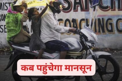 मानसून अटका, झारखंड में 20 जून तक एंट्री की उम्मीद, अगले दो दिनों तक सताएगी गर्मी