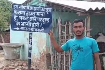 बिहार के इस गांव में ब्राह्मणों से पूजा कराने पर रोक, यूपी के कथावाचक मुकुट मणि सिंह यादव के साथ दुर्व्यवहार का असर