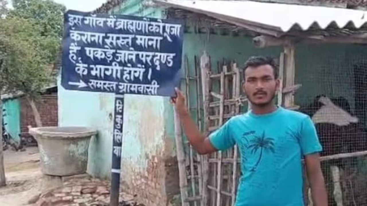 बिहार के इस गांव में ब्राह्मणों से पूजा कराने पर रोक, यूपी के कथावाचक मुकुट मणि सिंह यादव के साथ दुर्व्यवहार का असर
