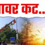 झारखंड में बिजली कटौती को लेकर अधिकारियों को फटकार, CMD ने पूछा- इतना खर्च होने पर भी आखिर क्यों होता है पॉवर कट