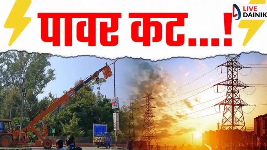 झारखंड में बिजली कटौती को लेकर अधिकारियों को फटकार, CMD ने पूछा- इतना खर्च होने पर भी आखिर क्यों होता है पॉवर कट