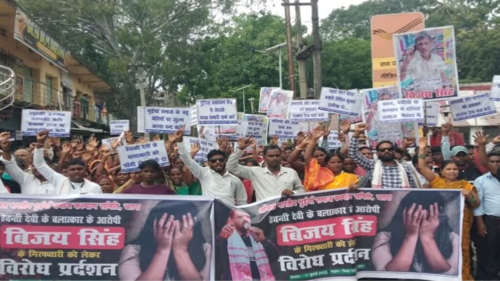 मुखिया पर आवास दिलाने के नाम पर दुष्कर्म का आरोप, चतरा में ग्रामीणों ने किया DC ऑफिस का घेराव