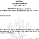 पटना के बाढ़ अंचल कार्यालय का कारनामाः ब्लूटूथ के नाम पर बना दिया निवास प्रमाण पत्र