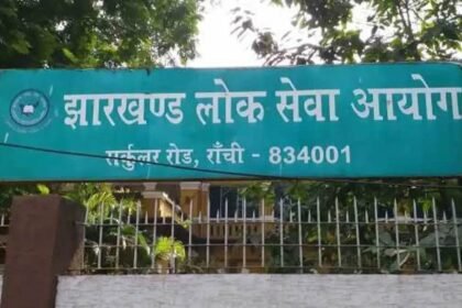 JPSC के पूर्व अध्यक्ष दिलीप प्रसाद को तीन साल की सजा, 21 साल पुराने धोखाधड़ी मामले में आया कोर्ट का फैसला