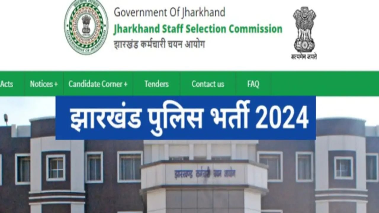 झारखण्ड सिपाही भर्ती विज्ञापन रद्द, 4919 पदों पर होनी बहाली हैं,अब नये सिरे से होगी नियुक्ति,बाबूलाल ने साधा निशाना