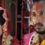 पटना में गर्लफ्रेंड से मिलने पहुंचा BPSC का टीचर,लोगों ने करा दी गई मंदिर में शादी
