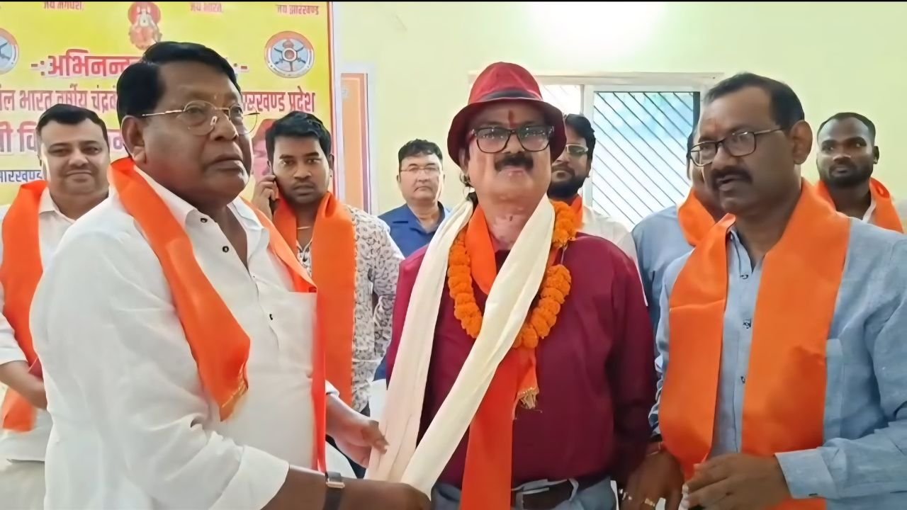 अखिल भारतवर्षीय चंद्रवंशी क्षत्रिय महासभा के झारखंड प्रदेश अध्यक्ष किशोर कुमार वर्मा का सम्मान समारोह, पूर्व मंत्री और विधायक रामेश्वर उरांव हुए शामिल