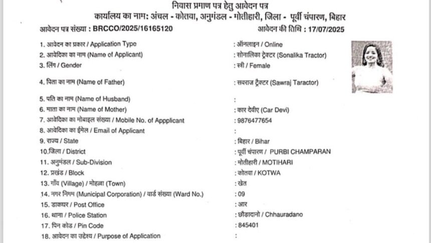 डॉग बाबू के बाद सोनालिका ट्रैक्टर के नाम पर प्रमाणपत्र, बिहार में खुल रही सिस्टम की पोल