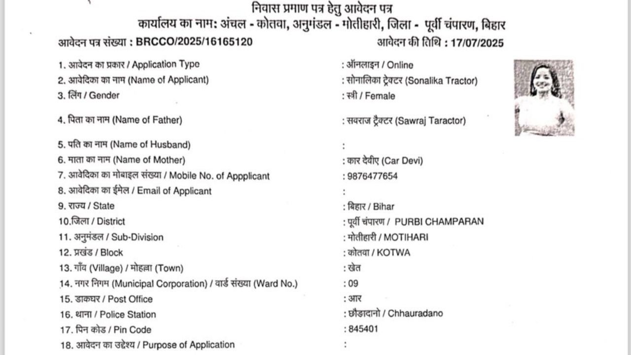 डॉग बाबू के बाद सोनालिका ट्रैक्टर के नाम पर प्रमाणपत्र, बिहार में खुल रही सिस्टम की पोल