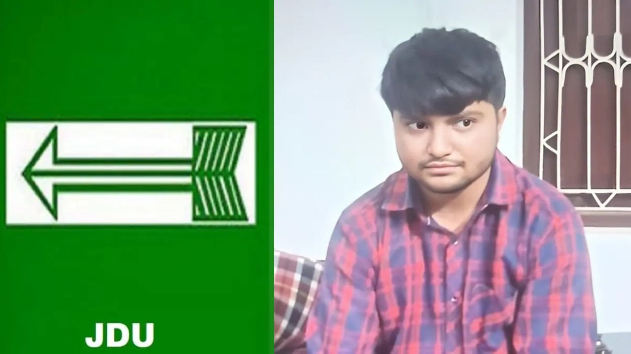 JDU का नेता साइबर ठगी पर पकड़ा गया, घर से ही चला रहा था पूरा नेटवर्क