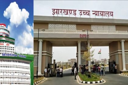 हाईकोर्ट से झारखंड सरकार को झटका, बिस्कोमान चुनाव में राज्य के नामित सदस्य के भाग लेने से रोके जाने के मामले पर सुनवाई से इंकार