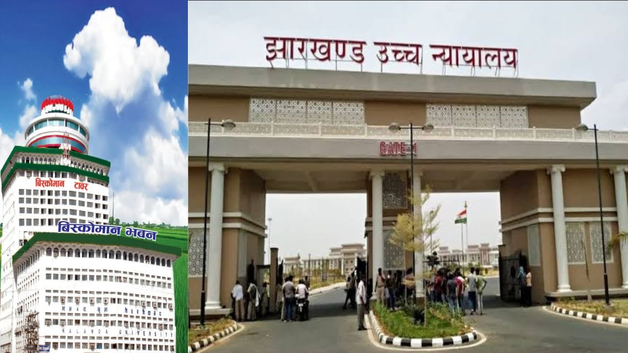 हाईकोर्ट से झारखंड सरकार को झटका, बिस्कोमान चुनाव में राज्य के नामित सदस्य के भाग लेने से रोके जाने के मामले पर सुनवाई से इंकार