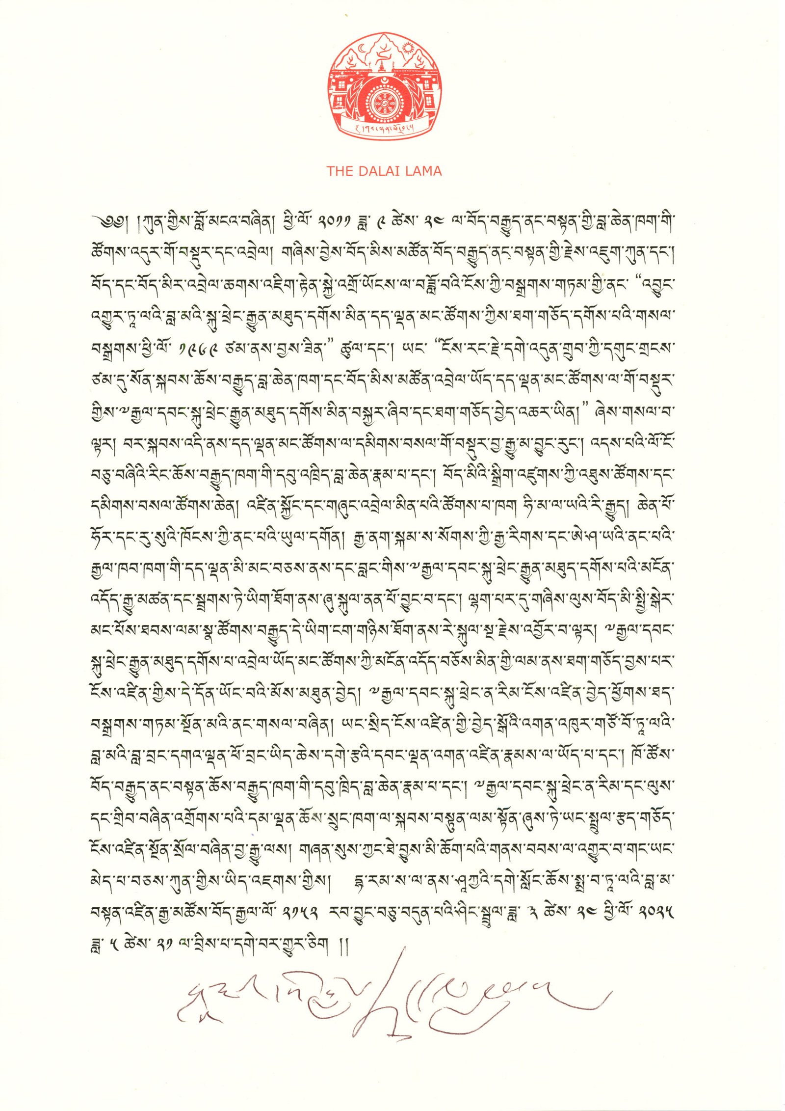 दलाई लामा के उत्तराधिकारी का होगा एलान, चीन चाहता है अपना दलाई लामा; अवतार का एलान जल्द 2 dalai lama