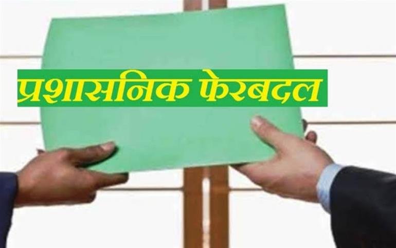 झारखंड में CO,DTO और BDO को लेकर बड़ा अपडेट,कार्मिक, प्रशासनिक सुधार और राजभाषा विभाग ने जारी किया निर्देश