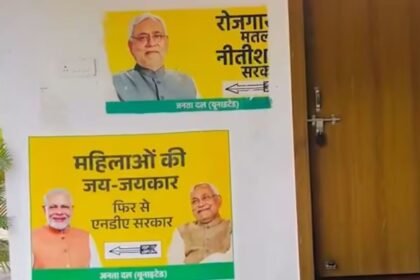 JDU के पार्टी ऑफिस में लगी पहली बार PM की तस्वीर, नीतीश के साथ मोदी के पोस्टर पर सियासत तेज