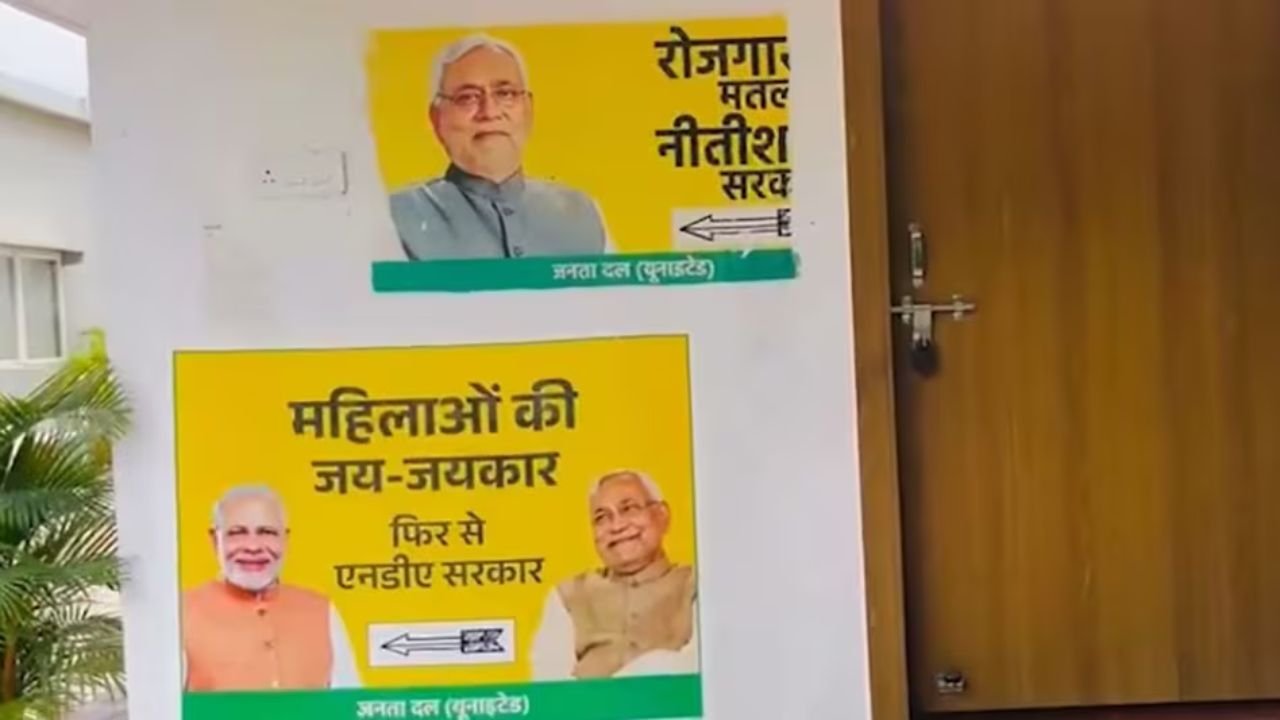 JDU के पार्टी ऑफिस में लगी पहली बार PM की तस्वीर, नीतीश के साथ मोदी के पोस्टर पर सियासत तेज