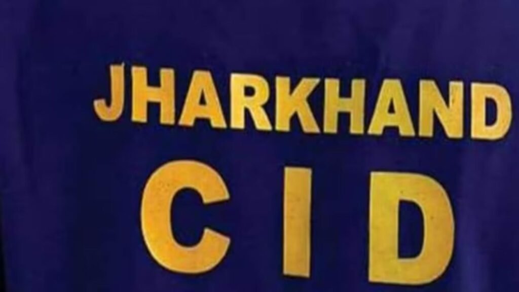 ट्रेजरी घोटाले में CID की बड़ी कार्रवाई, बोकारो SP ऑफिस का कर्मचारी गिरफ्तार,1.11 करोड़ से अधिक अवैध निकासी का आरोप