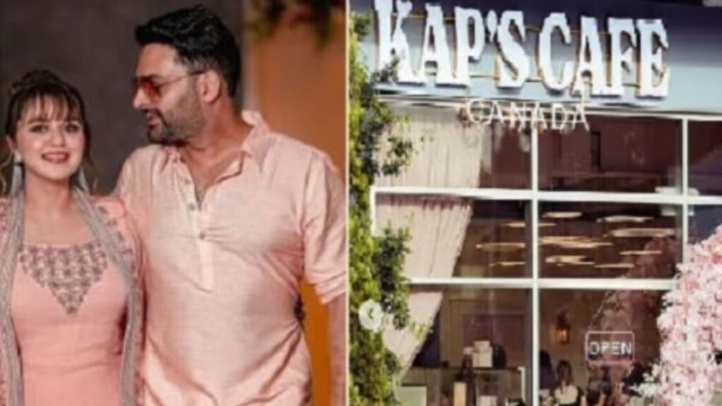 कॉमेडियन कपिल शर्मा के कैफे में कनाडा में गोलीबारी, खालिस्तानी आतंकी ने ली जिम्मेदारी