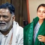 पप्पू यादव और लालू यादव की बेटी रोहिणी आचार्य को लीगल नोटिस, मंत्री जीवेश मिश्रा को लेकर BJP 15 दिनों के अंदर माफी मांगने को कहा