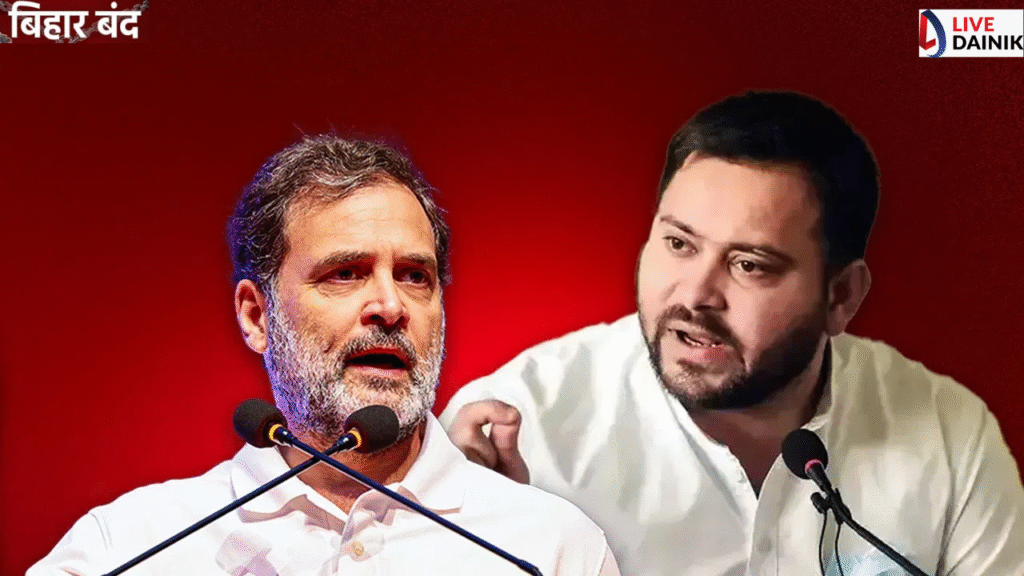 बिहार में महागठबंधन का चक्का जाम, राहुल-तेजस्वी एक साथ उतरेंगे सड़क पर, वोट लिस्ट रिवीजन का विरोध
