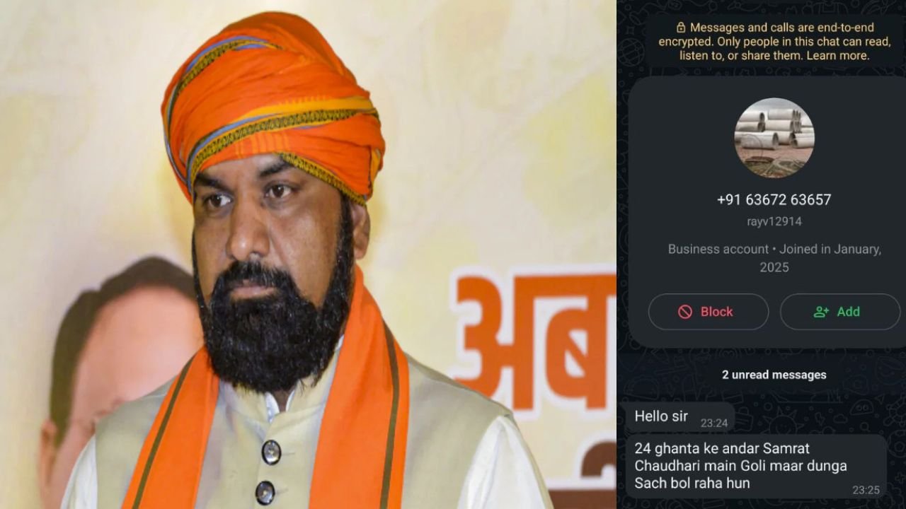 सम्राट चौधरी को मिली जान से मारने की धमकी, बिहार के डिप्टी सीएम को व्हाट्सएप पर किया मैसेज