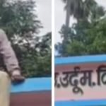 स्कूल की छत पर चढ़कर टीचर देने लगा धमकी, BLO का काम कराया तो दे दूंगा जान