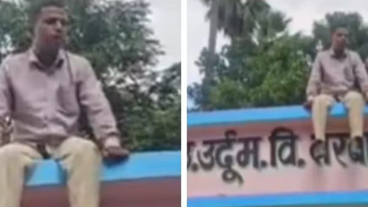 स्कूल की छत पर चढ़कर टीचर देने लगा धमकी, BLO का काम कराया तो दे दूंगा जान