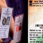 बिहार में जारी होंगे नए वोटर कार्ड,BLO को देनी होगी फोटो,आ गया नया अपडेट