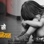 बिहार में नाबालिग से गैंगरेप, वीडियो भी बनाया, मुखिया का बेटा समेत दो गिरफ्तार