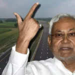 बिहार में भू-माफियाओं ने बेच दी NHAI की जमीन, ROB निर्माण रूका, मुख्यमंत्री नीतीश कुमार ने किया था शिलान्यास