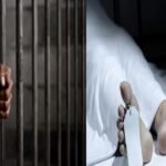 धनबाद के कैदी की रिम्स में इलाज के दौरान मौत, तबीयत बिगड़ने के बाद अस्पताल में कराया गया था भर्ती