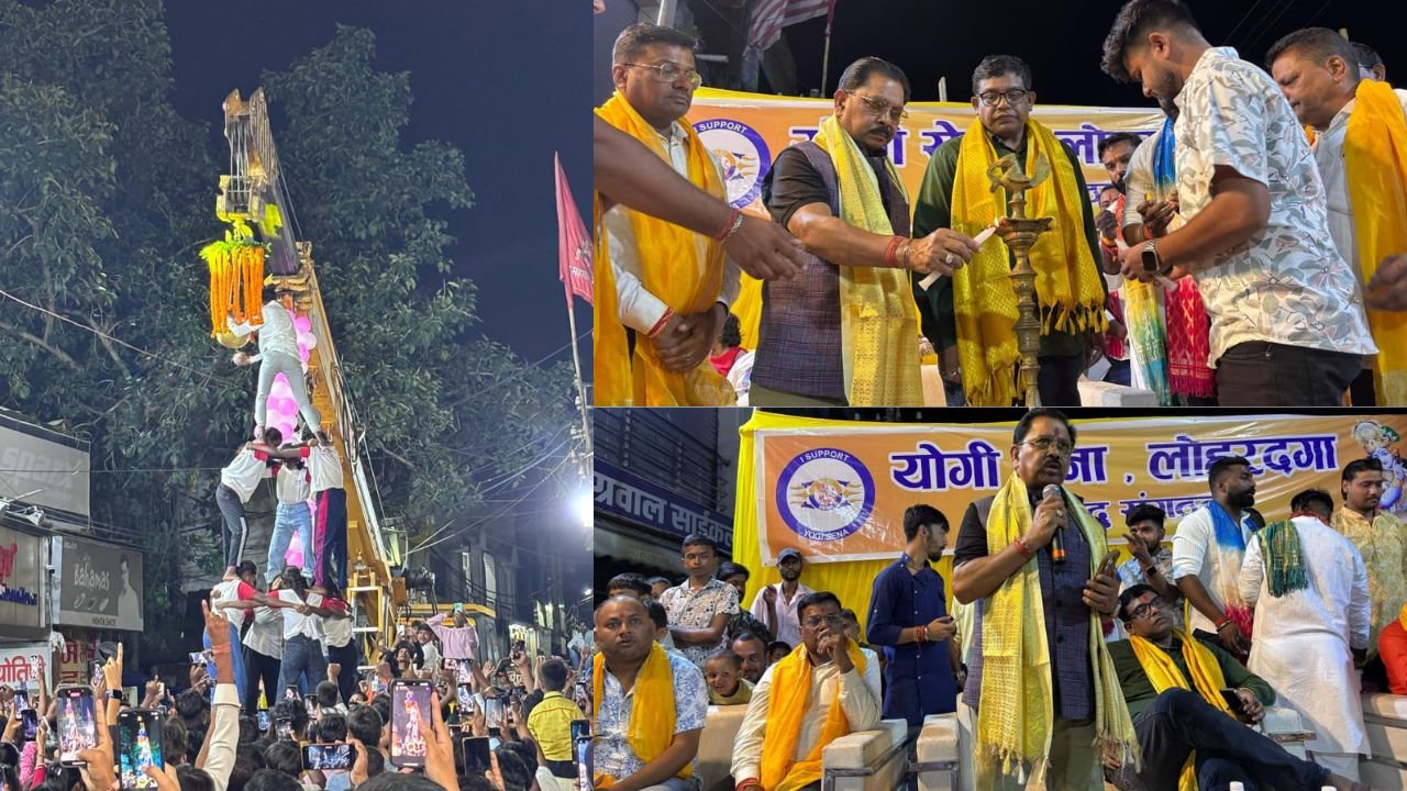 लोहरदगा में योगी सेना के बैनर तले दही-हांडी मटकी फोड़ प्रतियोगिता सह सांस्कृतिक कार्यक्रम का हुआ आयोजन,पूर्व सांसद धीरज साहू ने किया उद्घाटन