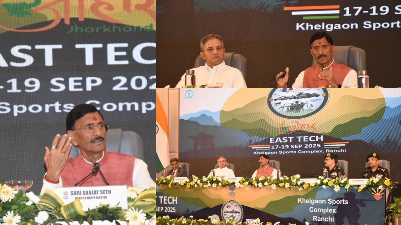 EAST TECH 2025 रांची में लगने वाला पहला डिफेंस एक्सपो होगा,रक्षा राज्यमंत्री संजय सेठ की मौजूदगी में हुई घोषणा