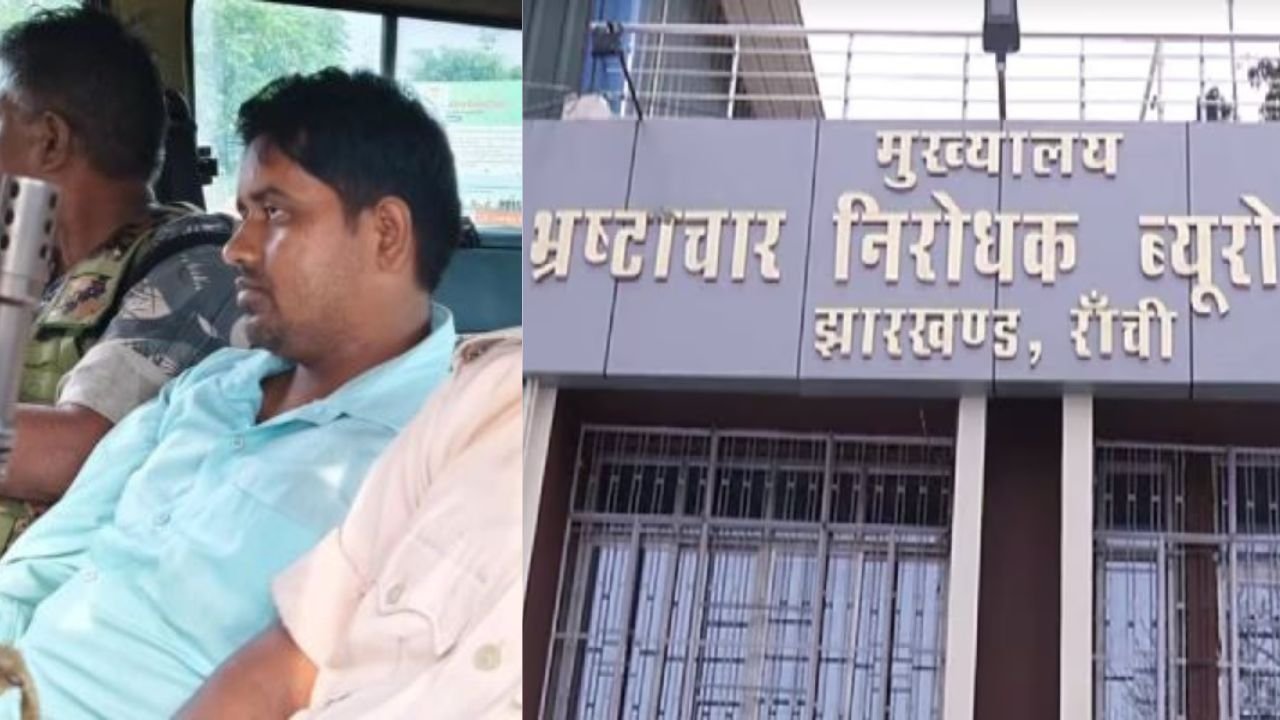 गढ़वा में ACB की कार्रवाई, प्रखंड कर्मी को घूस लेते रंगे हाथ किया गिरफ्तार
