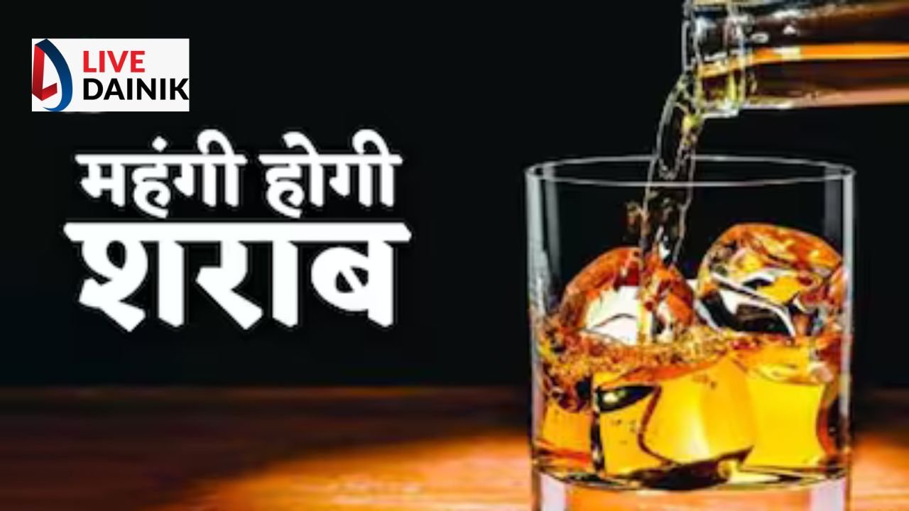 झारखंड में एक सितंबर से महंगी होगी शराब, सरकार ने वैट घटाया पर मल्टीपल टैक्स लगाए