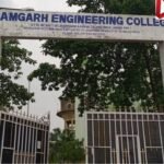 रामगढ़ इंजीनियरिंग कॉलेज में रैगिंग, छात्र की पिटाई को लेकर FIR दर्ज