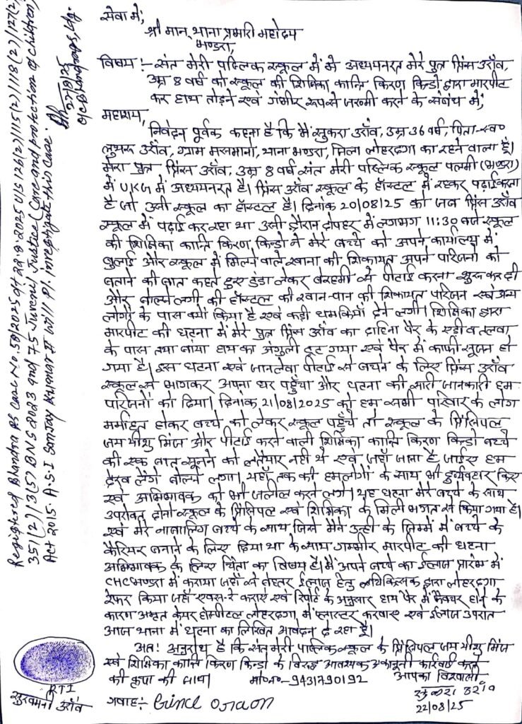 WhatsApp Image 2025 08 23 at 17.33.31 464da9a0