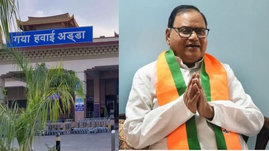 गयाजी एयरपोर्ट के कोड 'GAY' को लेकर विवाद, BJP सांसद की मांग से LGBTQ एक्टिविस्ट नाराज