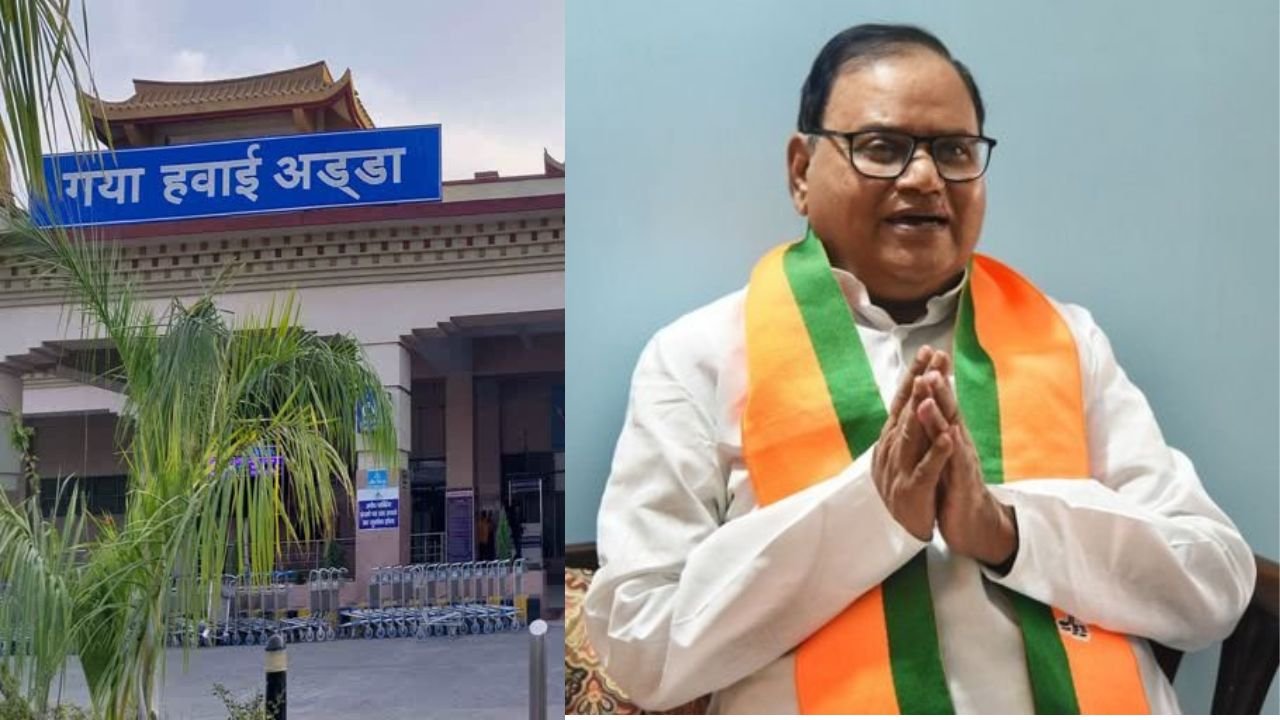 गयाजी एयरपोर्ट के कोड 'GAY' को लेकर विवाद, BJP सांसद की मांग से LGBTQ एक्टिविस्ट नाराज