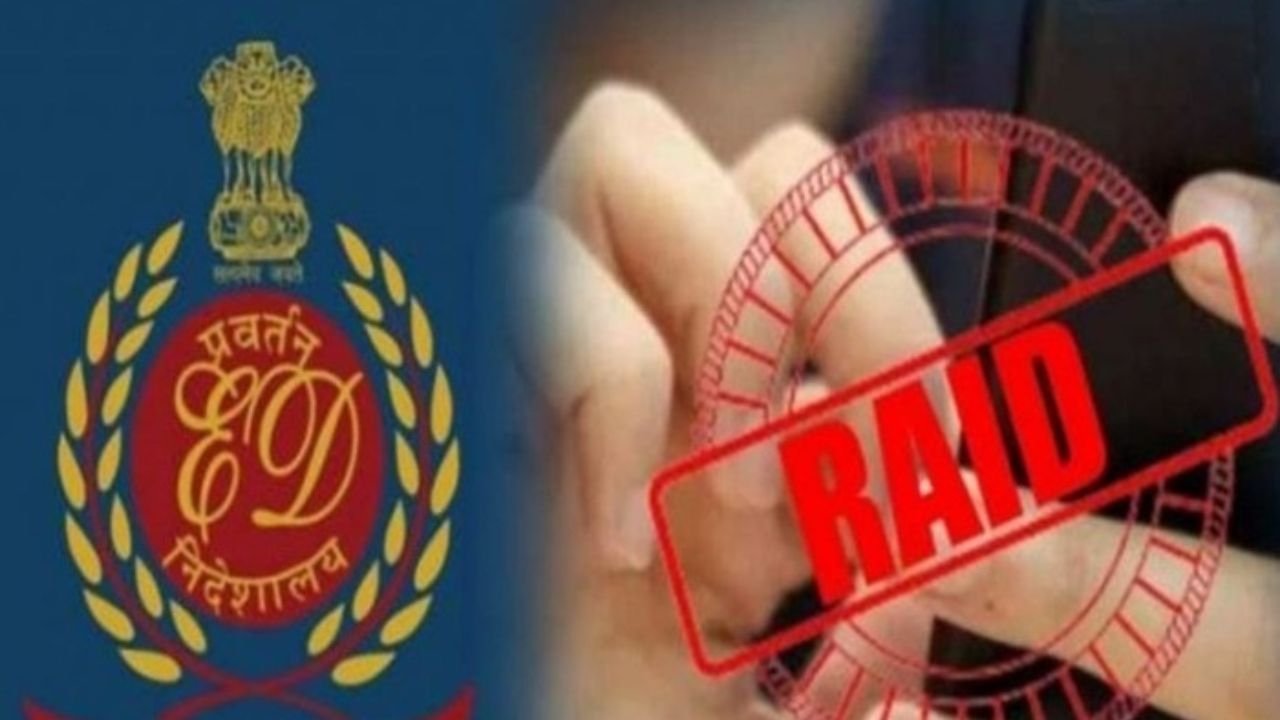 बिहार के दो जिलों में ED की छापेमारी, फर्जी सरकारी नौकरी मामले में कार्रवाई