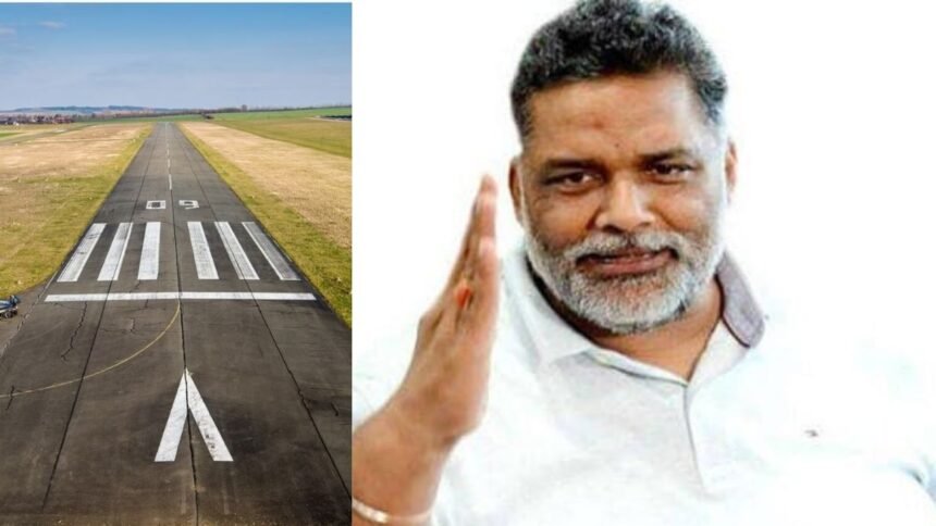 पप्पू यादव का दावाः पूर्णिया एयरपोर्ट के निर्माण में मिलावट मैटेरियल का इस्तेमाल 1 पप्पू यादव का दावाः पूर्णिया एयरपोर्ट के निर्माण में मिलावटर मैटेरियल का इस्तेमाल