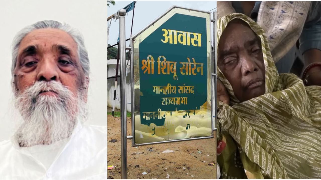 शिबू सोरेन का मोरहाबादी आवास अब पत्नी रूपी सोरेन के नाम पर होगा आवंटित, भवन निर्माण विभाग ने तैयार किया प्रस्ताव