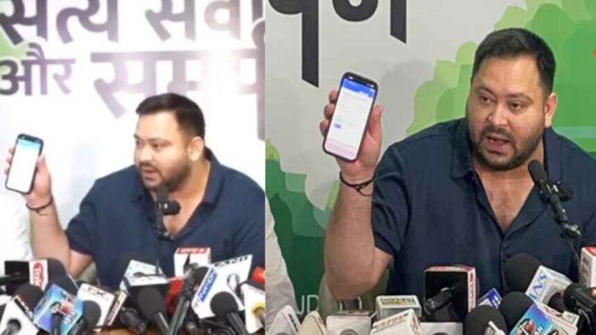 तेजस्वी यादव का नाम वोटर लिस्ट से हटाया गया, नेता प्रतिपक्ष ने प्रेस कांफ्रेंस कर कहा-'मेरा नाम नहीं है, तो चुनाव कैसे लड़ेंगे'