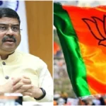 धमेंद्र प्रधान को मिली बिहार चुनाव को लेकर बड़ी जिम्मेदारी, BJP ने बनाया प्रभारी, सीआर पाटिल और केशव प्रसाद मौर्य सह-प्रभारी