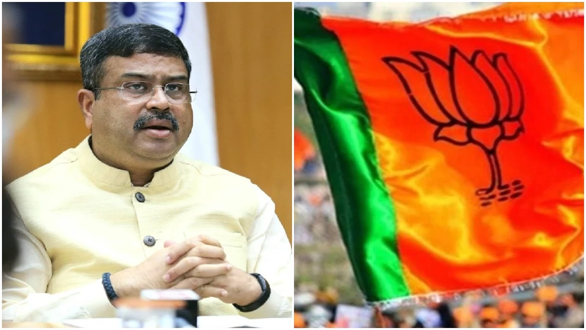 धमेंद्र प्रधान को मिली बिहार चुनाव को लेकर बड़ी जिम्मेदारी, BJP ने बनाया प्रभारी, सीआर पाटिल और केशव प्रसाद मौर्य सह-प्रभारी