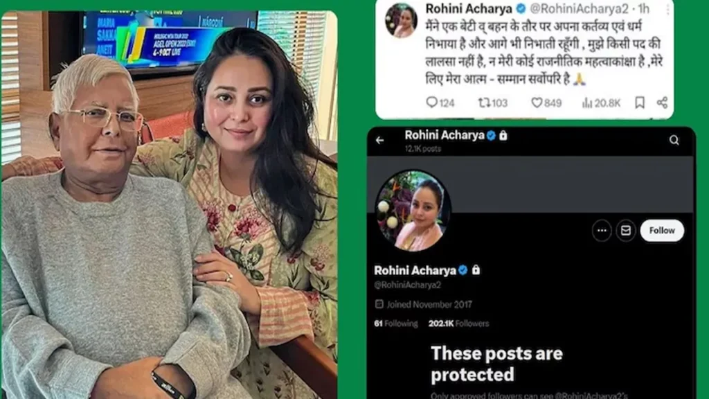 लालू परिवार में भूचालः बेटी रोहिणी आचार्य ने तेजस्वी यादव और RJD को किया अनफॉलो